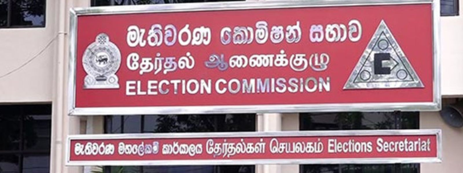 NEC summons LG Commissioners & Asst. Comm.
